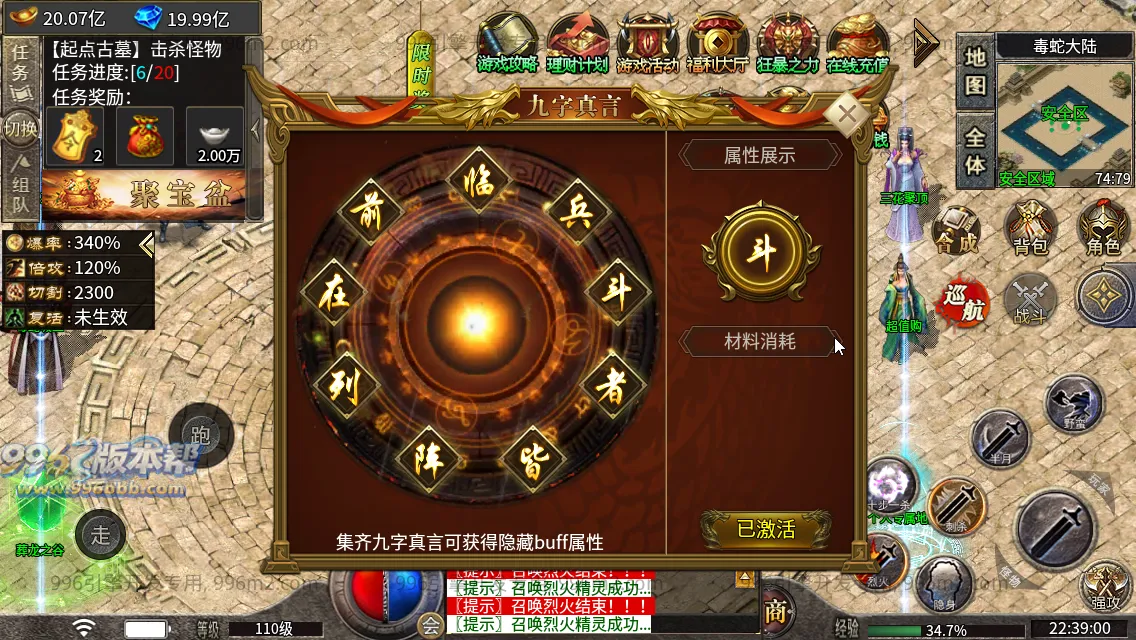 神皇微变