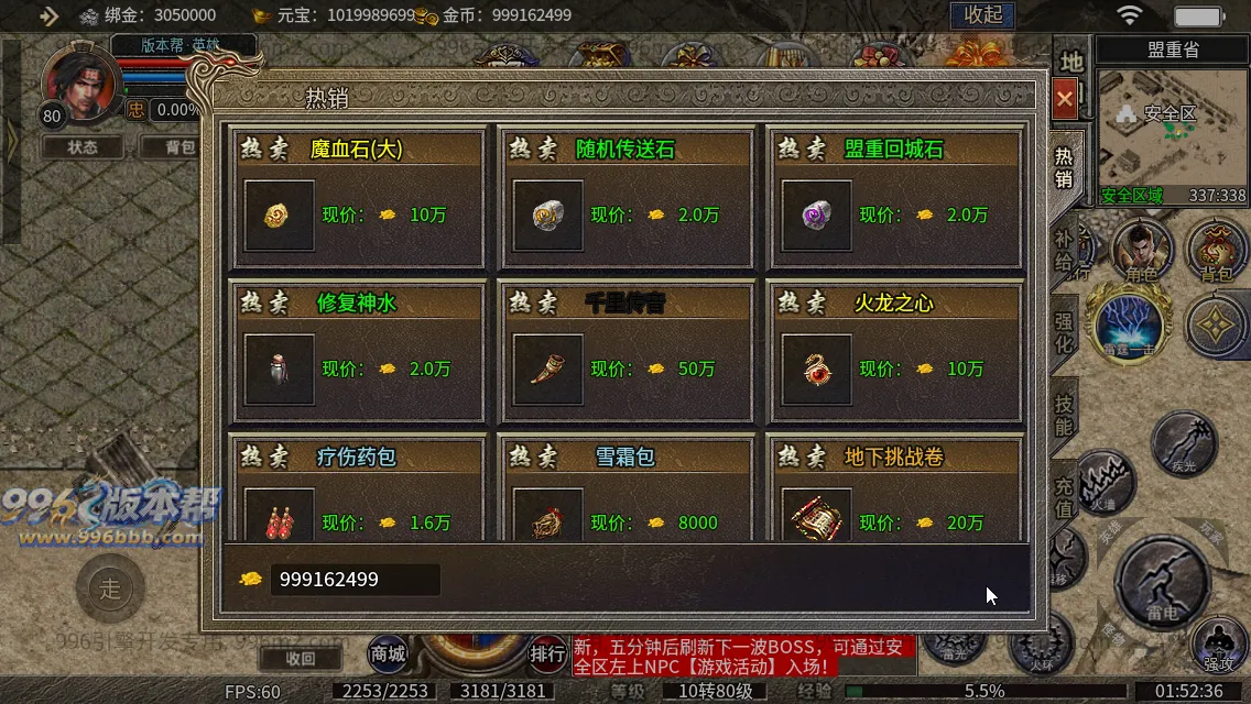 神影英雄传