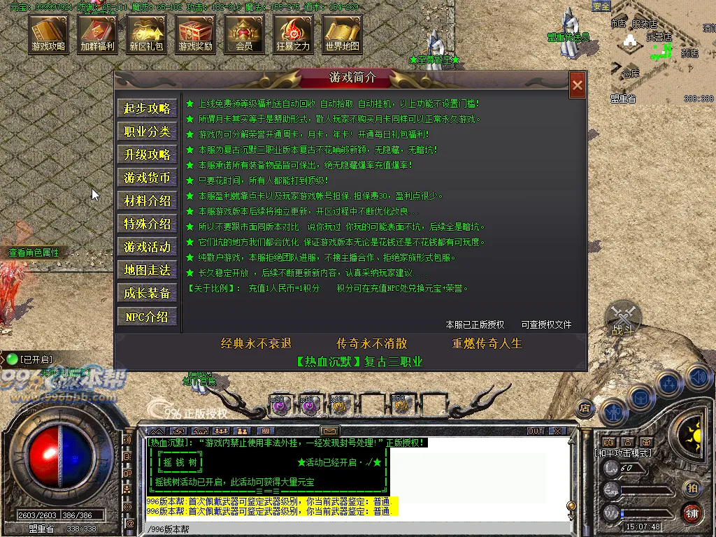 热血沉默