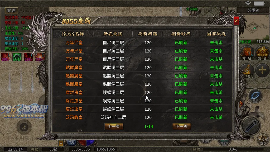同辉六职业