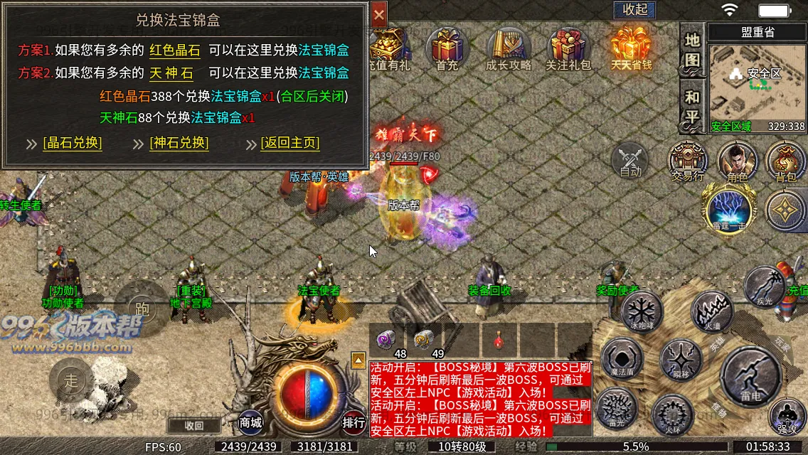 神影英雄传