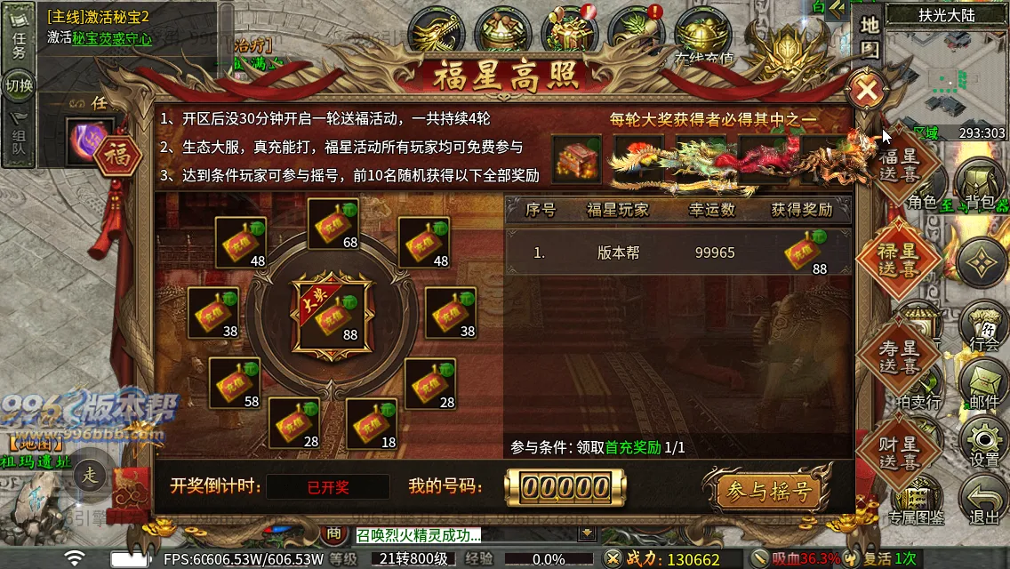 苍月传说