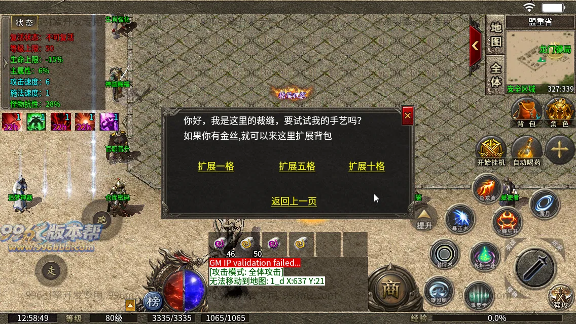 同辉六职业