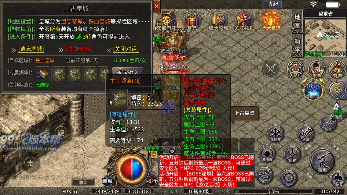 神影英雄传