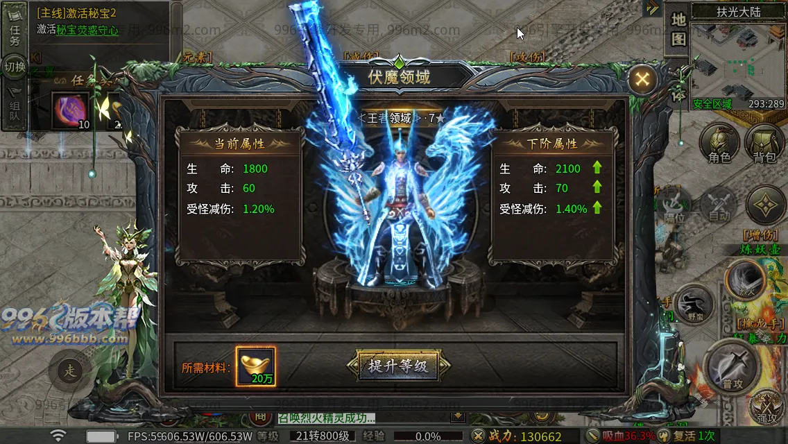 苍月传说