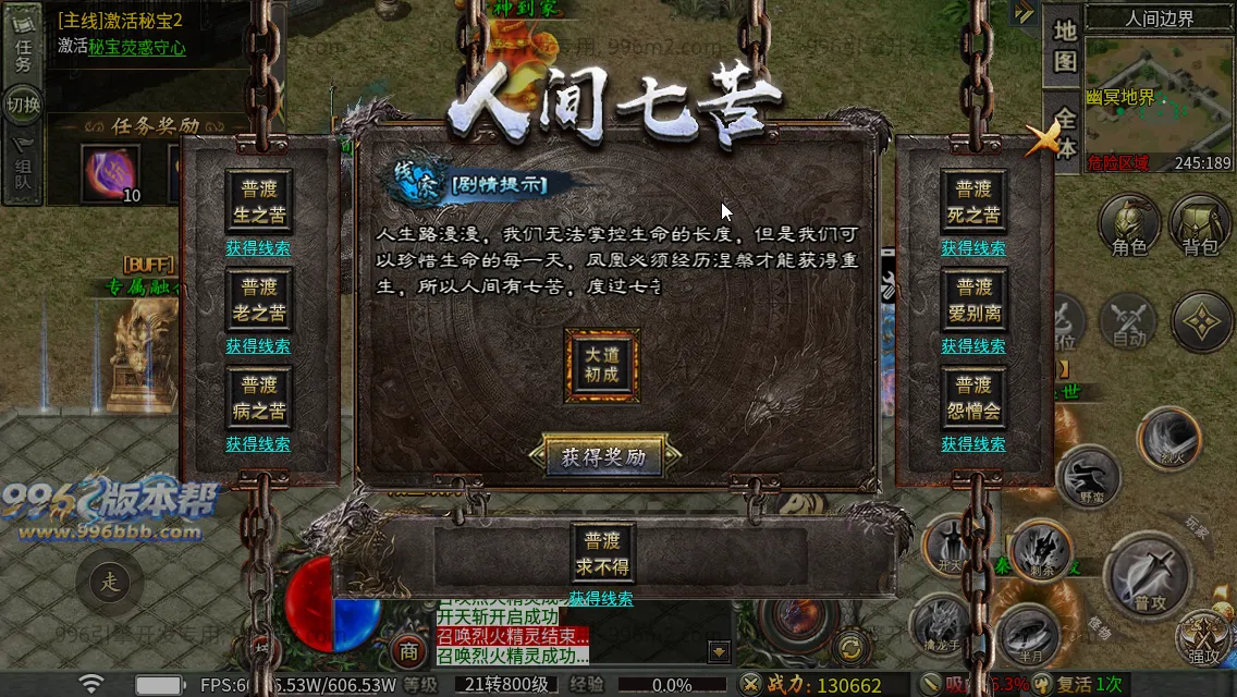 苍月传说