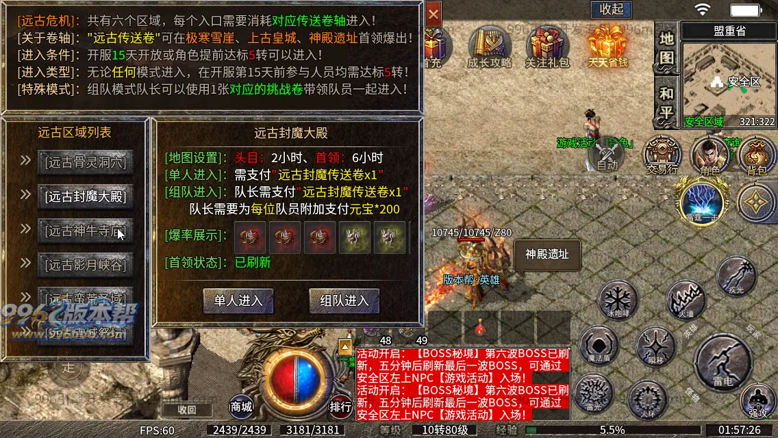神影英雄传
