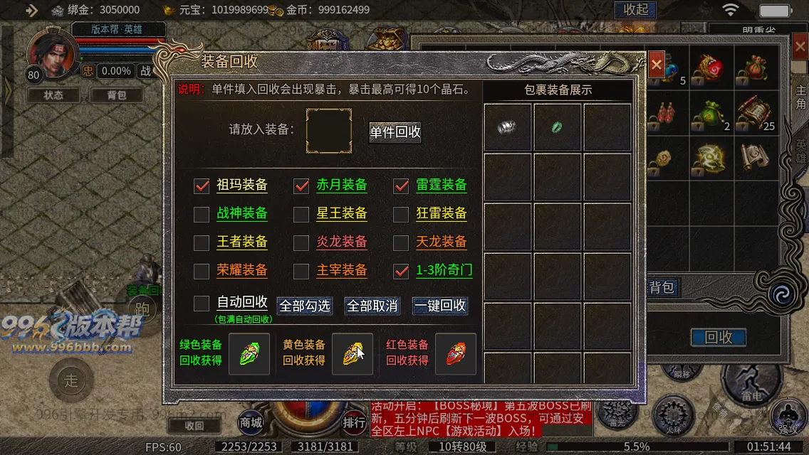 神影英雄传
