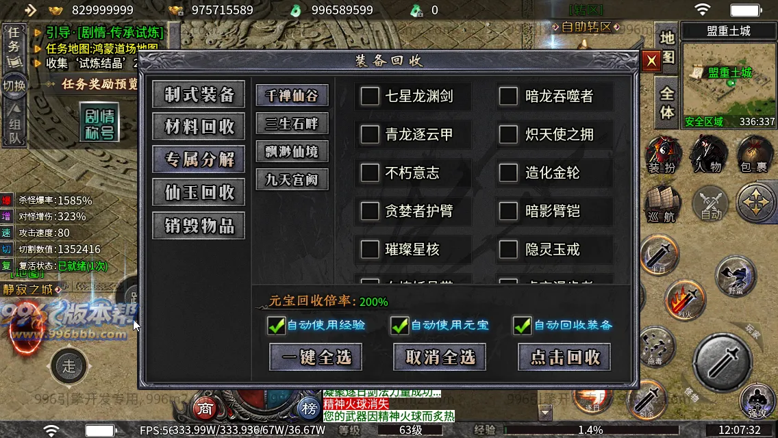 碧波沉默专属