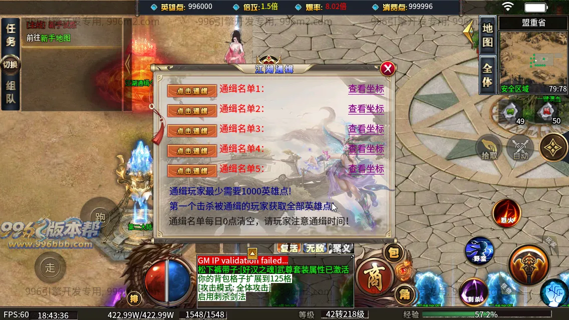 笑傲江湖