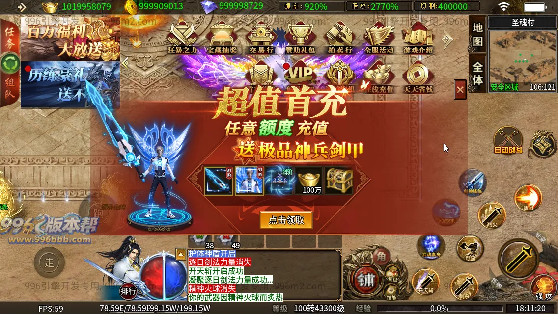 斗罗单职业