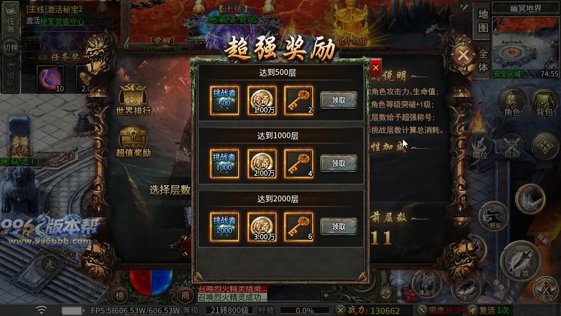 苍月传说
