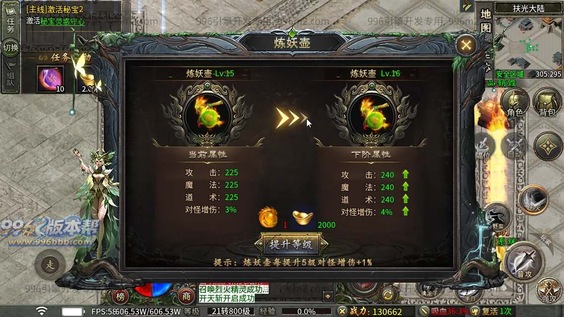 苍月传说