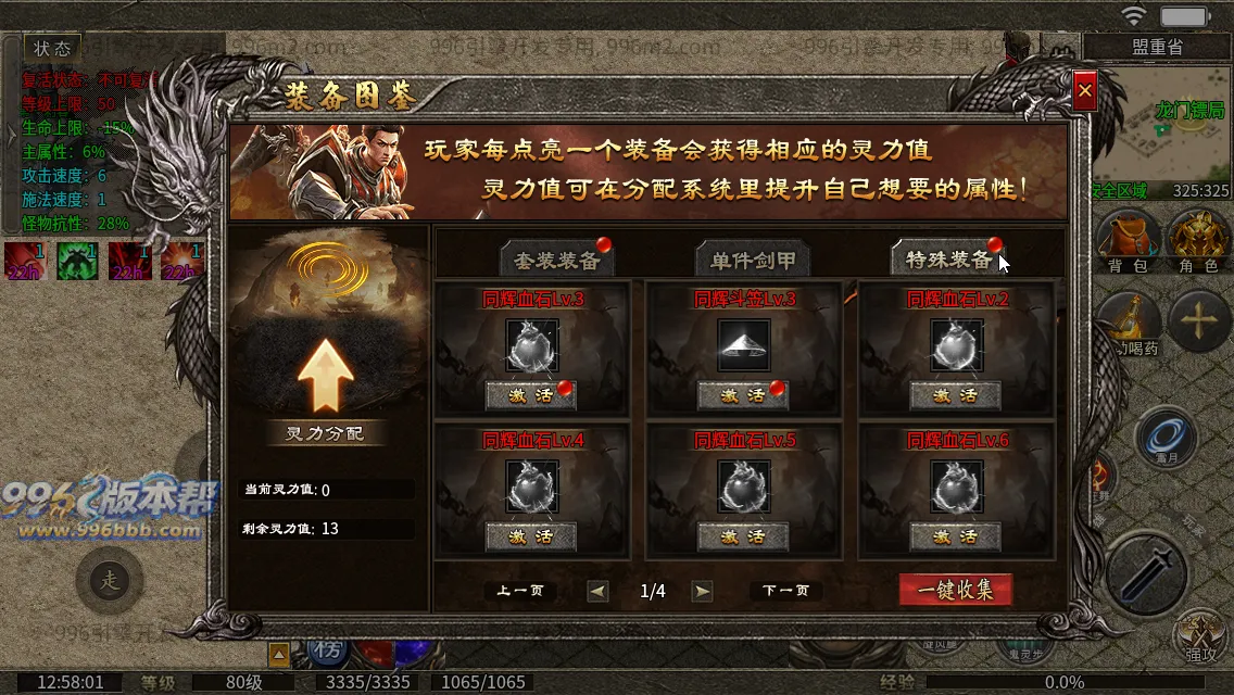 同辉六职业
