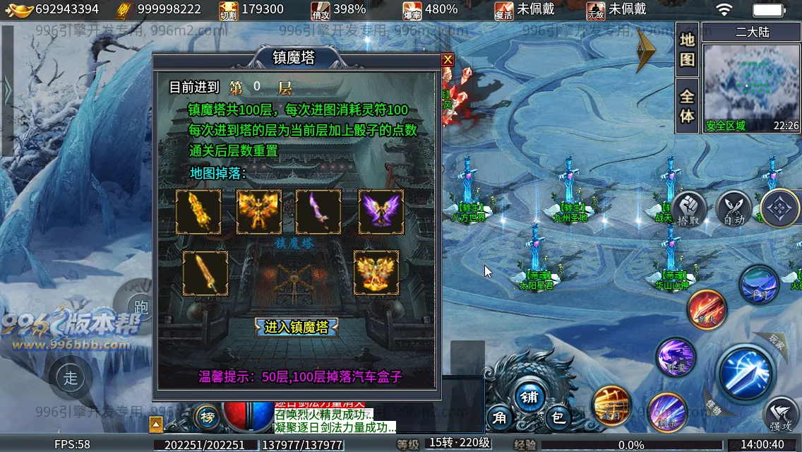 神帝冰雪