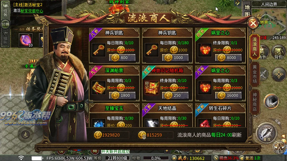 苍月传说