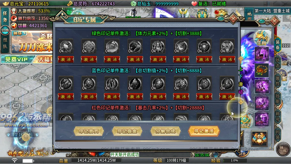 问道长生专属
