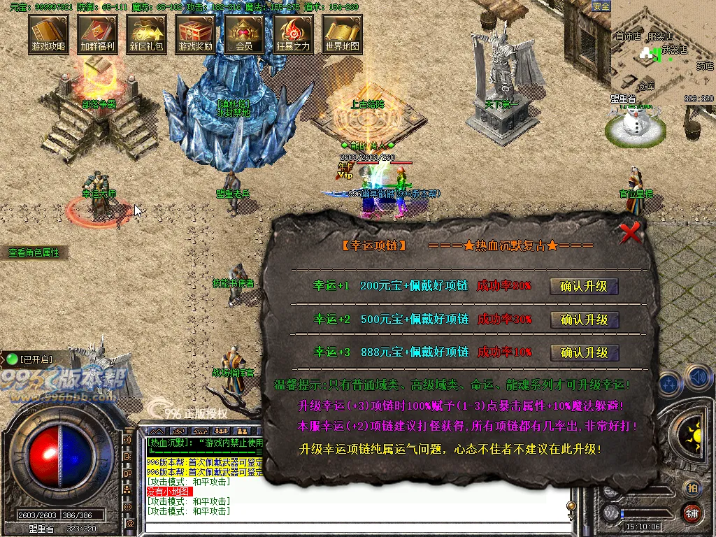 热血沉默