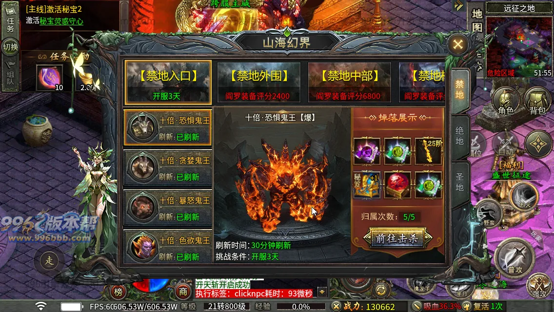 苍月传说