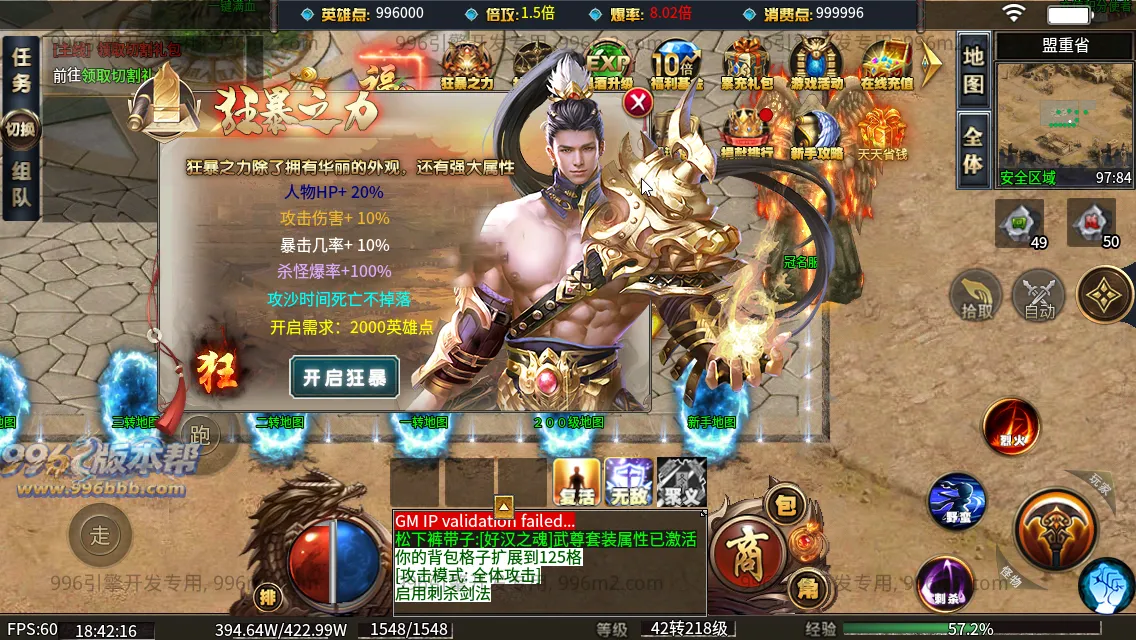 笑傲江湖