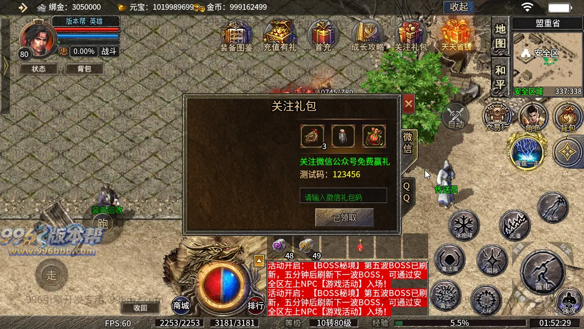 神影英雄传