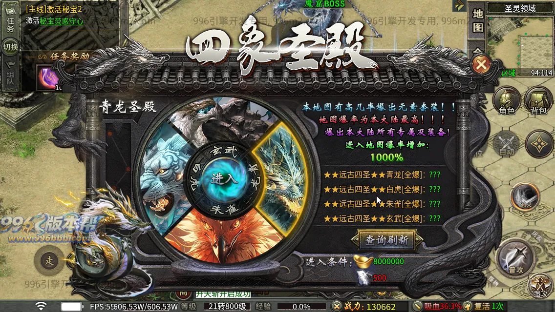 苍月传说