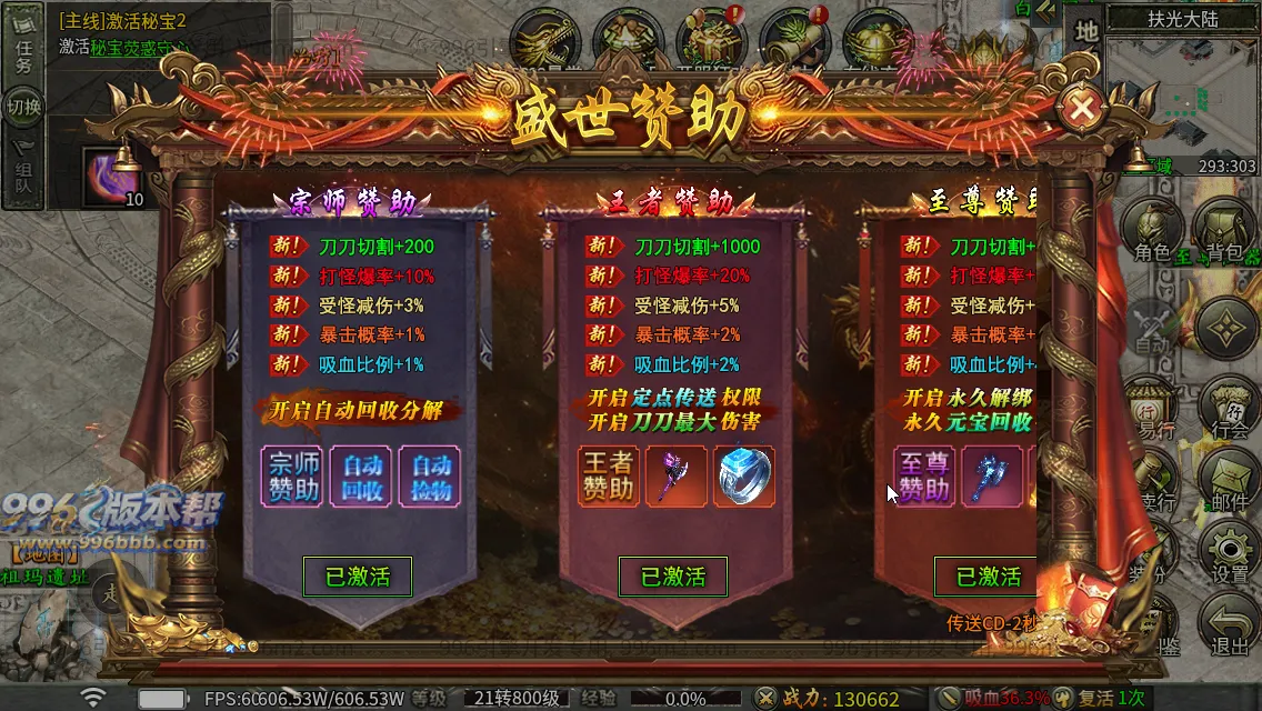 苍月传说