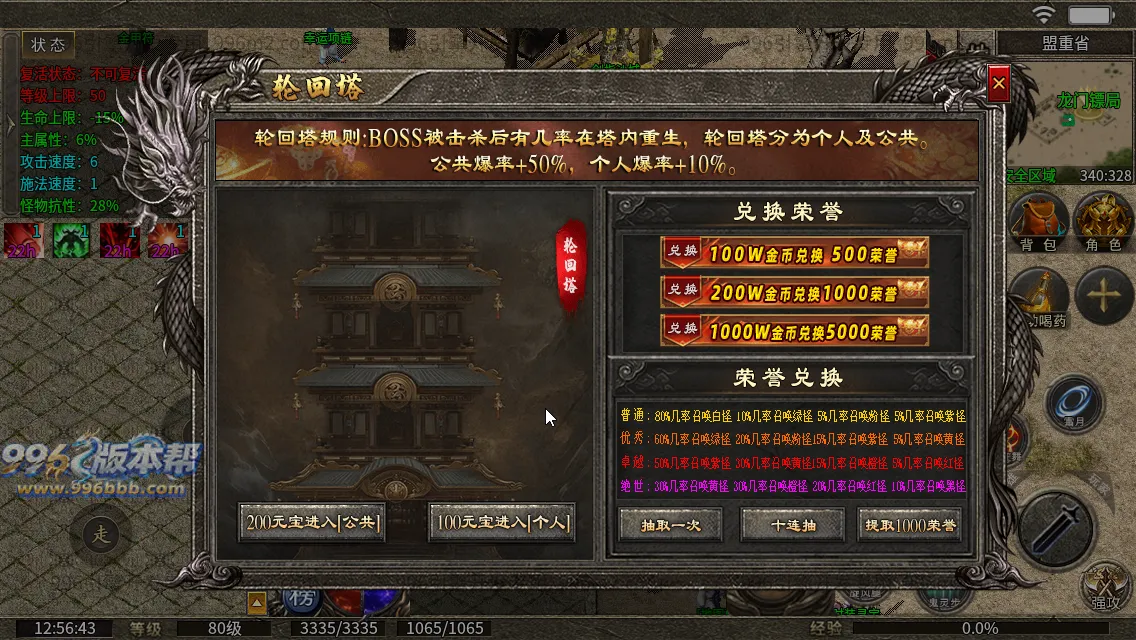 同辉六职业