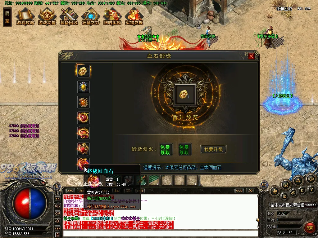 财神霸业