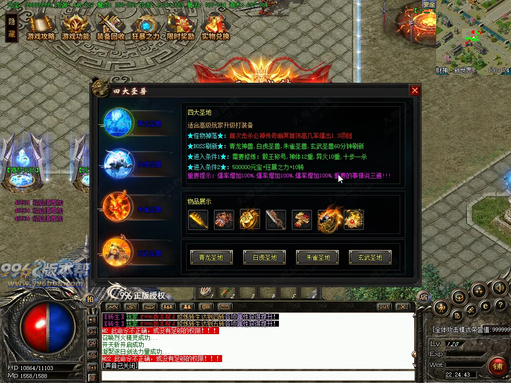 财神霸业
