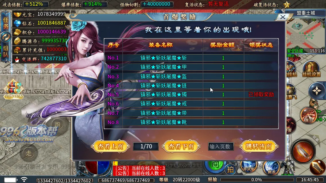 腾源超变