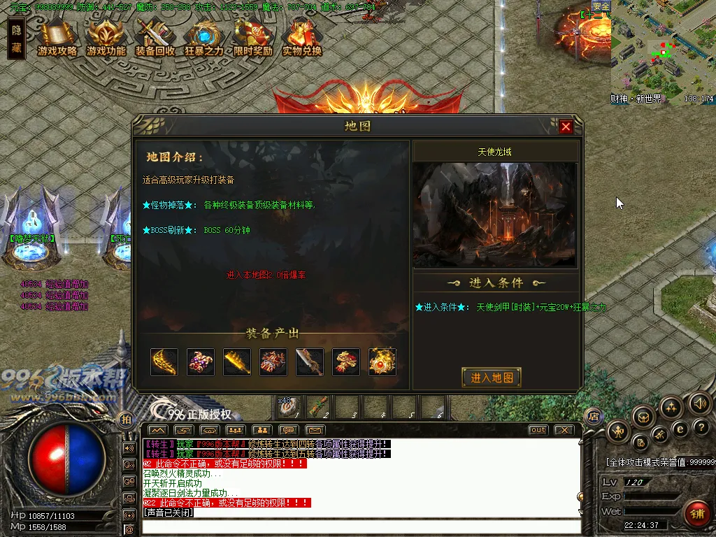 财神霸业
