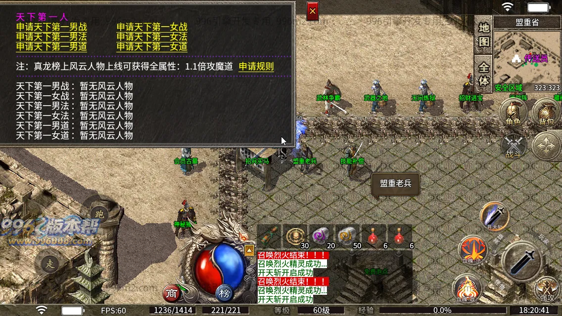 1.80怀旧战神