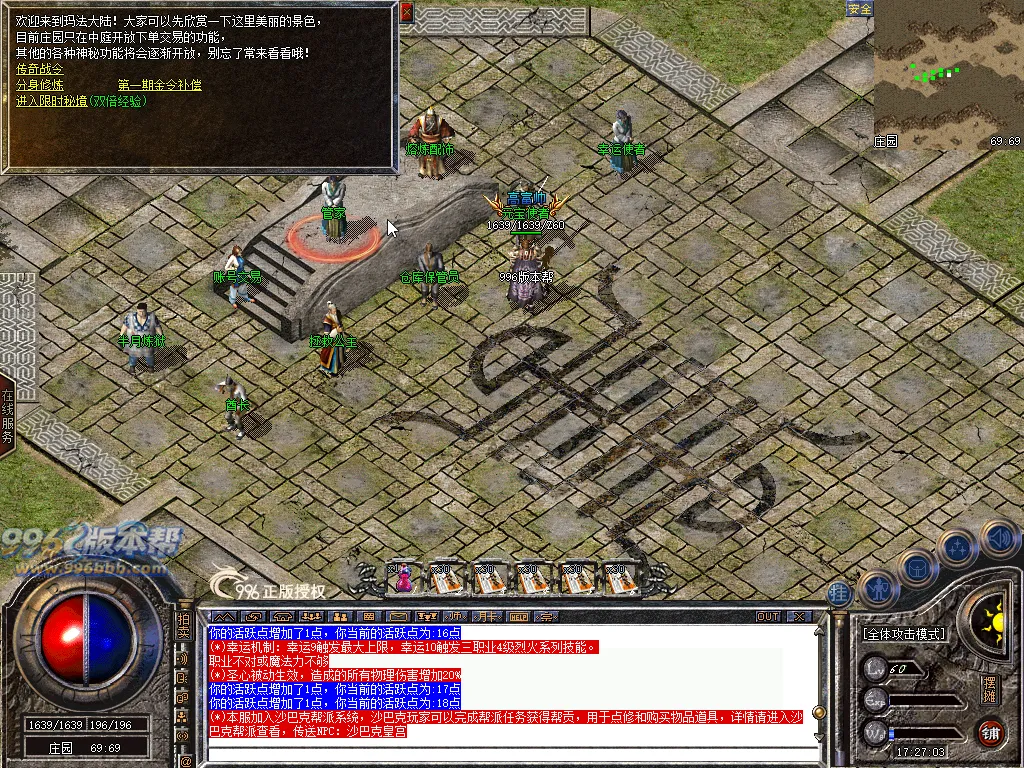原始四格
