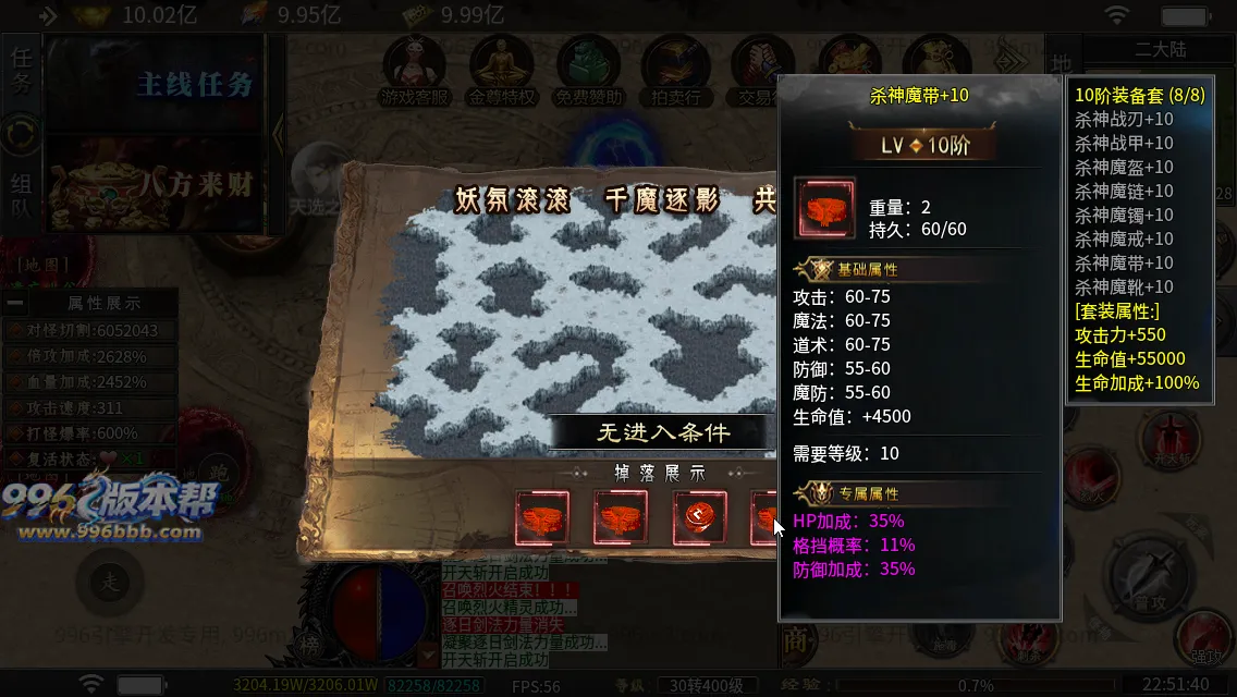 杀神恶魔二合一