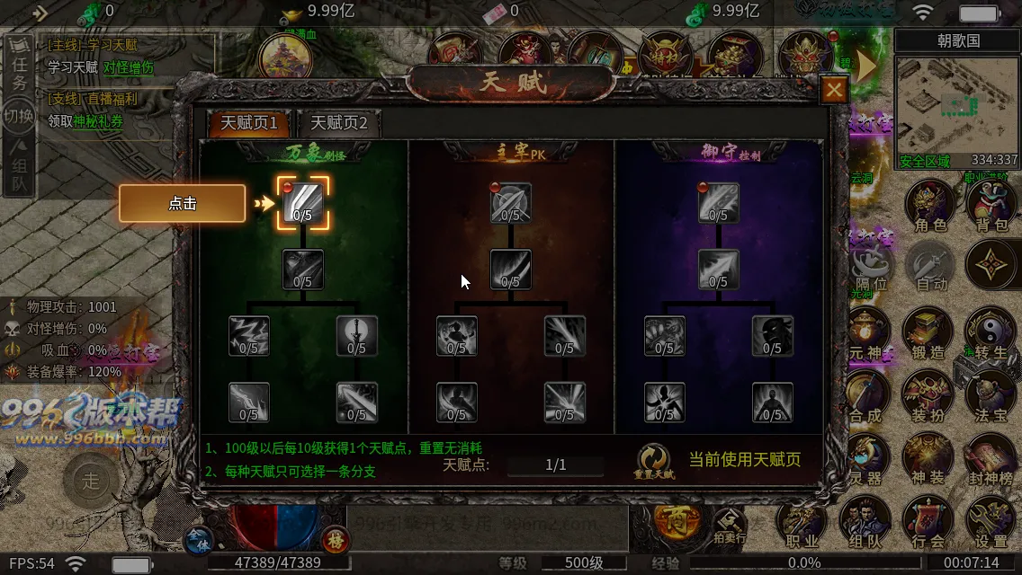 血战屠龙 血战屠龙