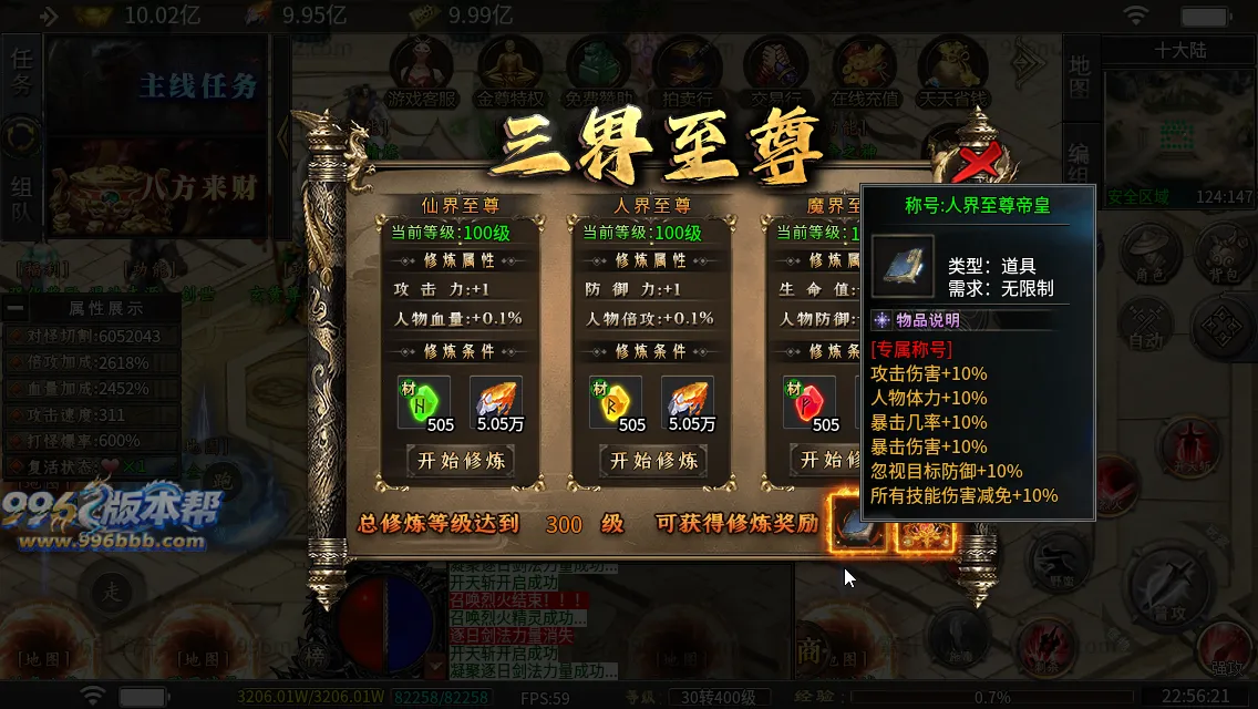 杀神恶魔二合一