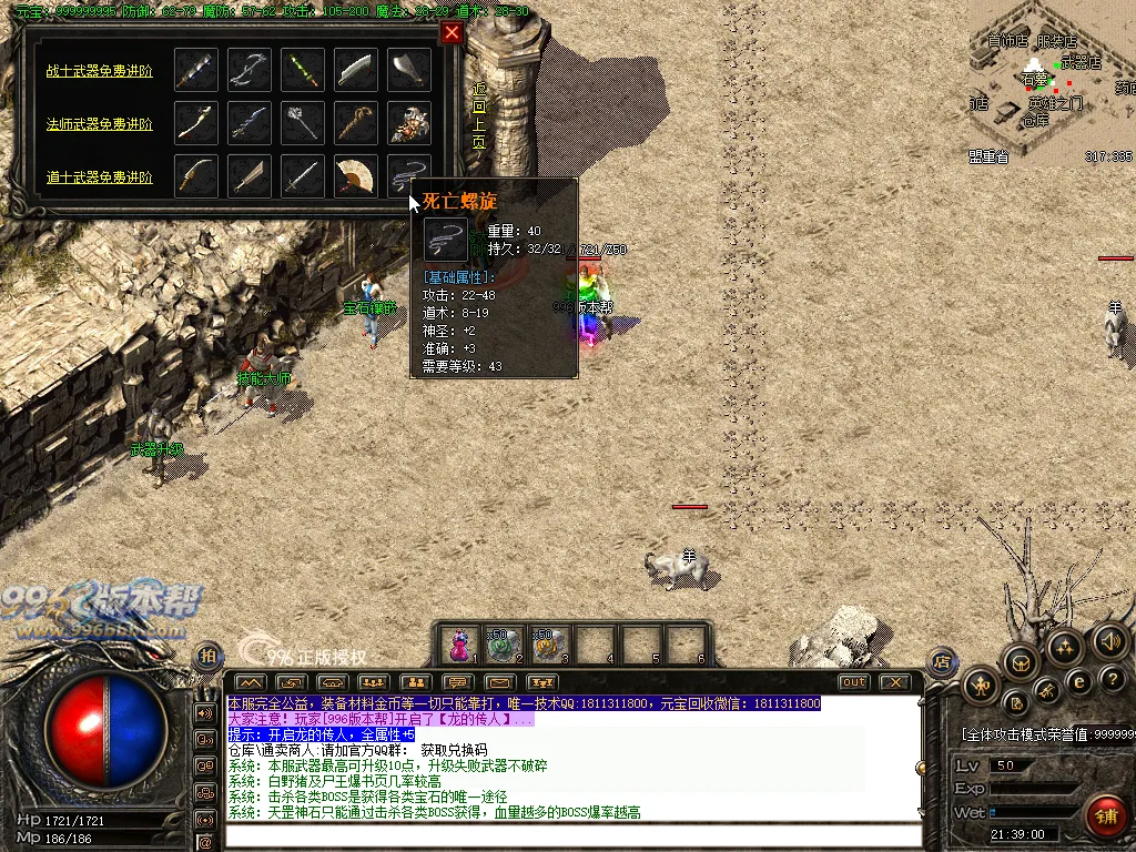 公益沉默
