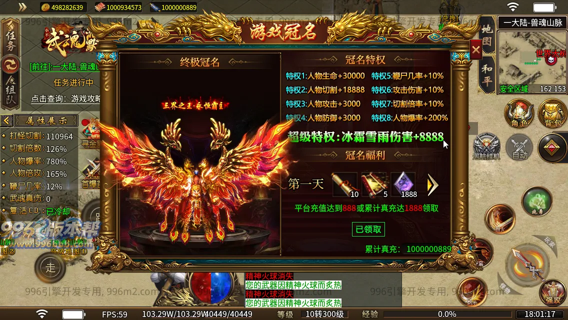 武魂沉默
