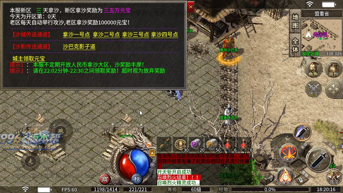 1.80怀旧战神
