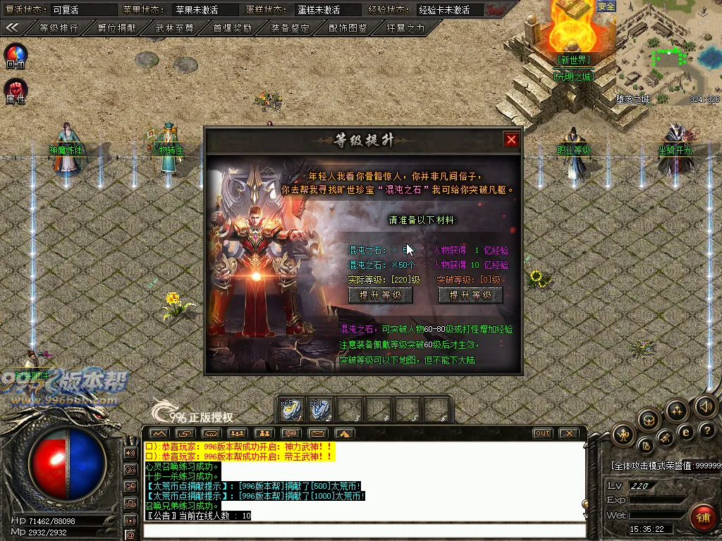 太荒神诀