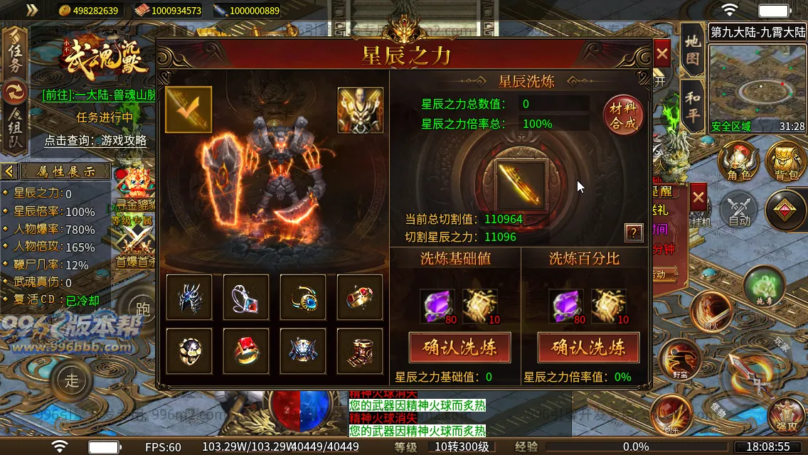 武魂沉默