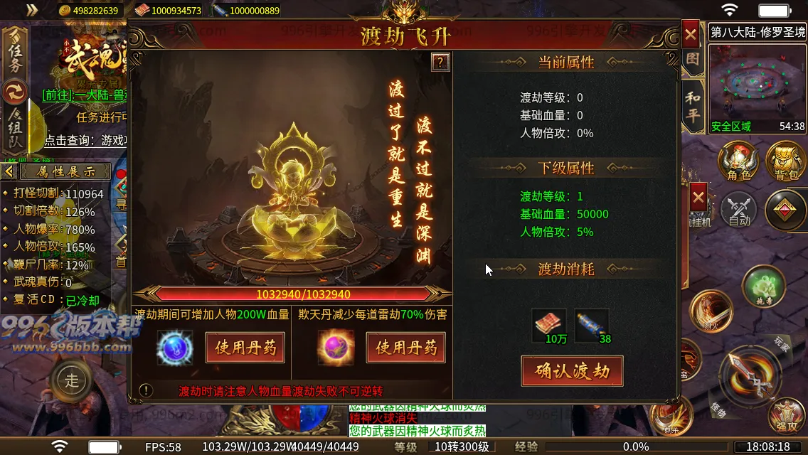 武魂沉默