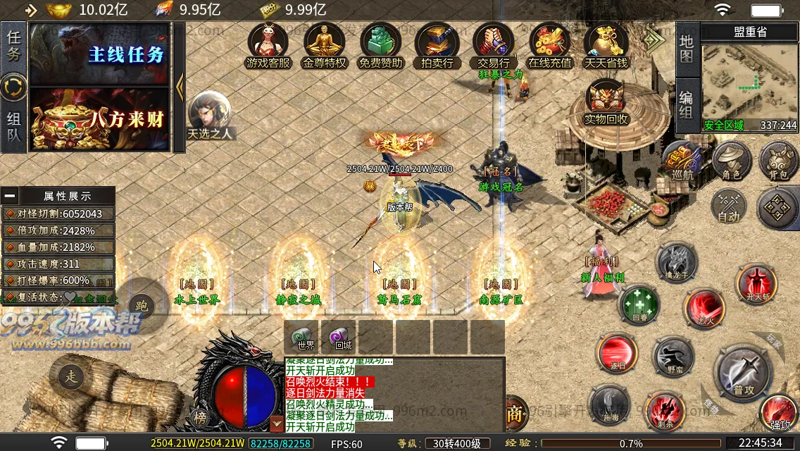 杀神恶魔二合一