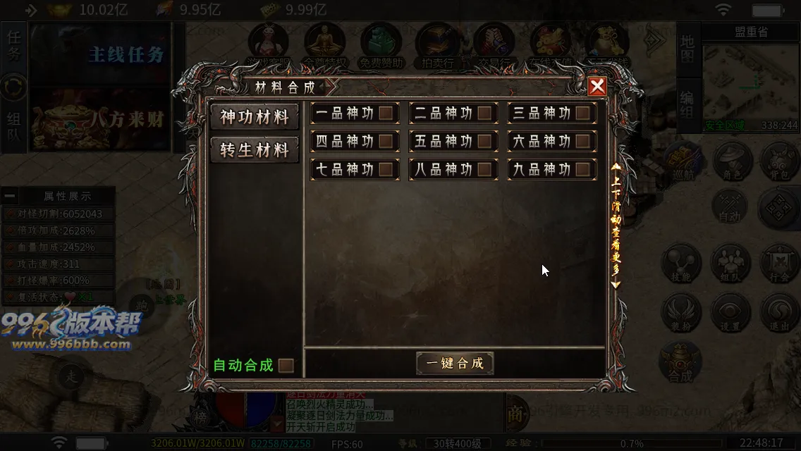 杀神恶魔二合一
