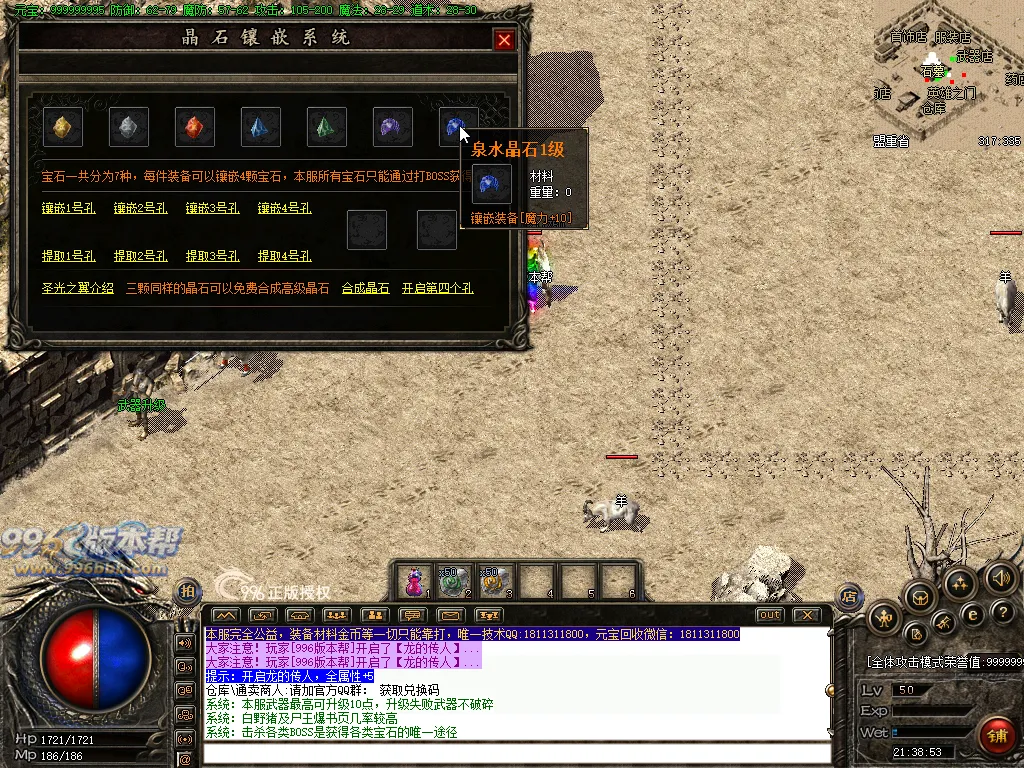 公益沉默