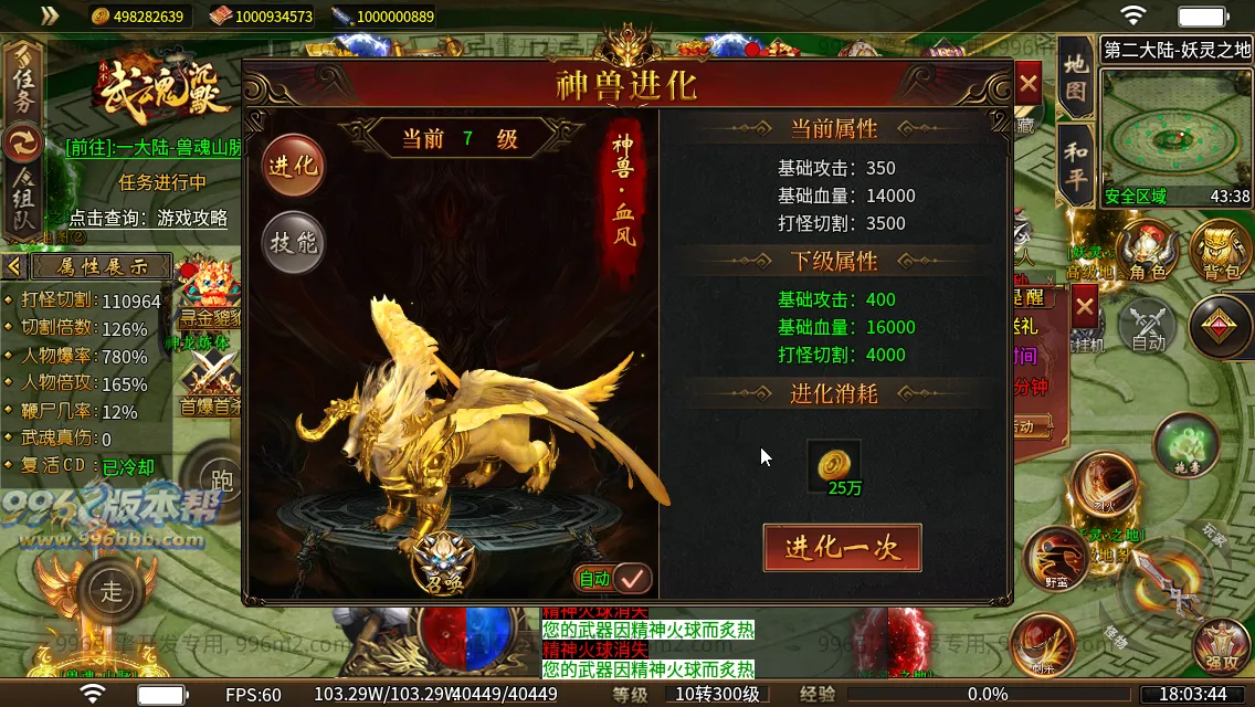 武魂沉默