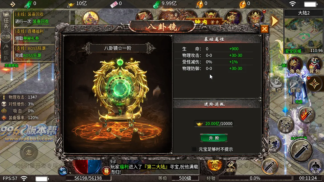 血战屠龙 血战屠龙