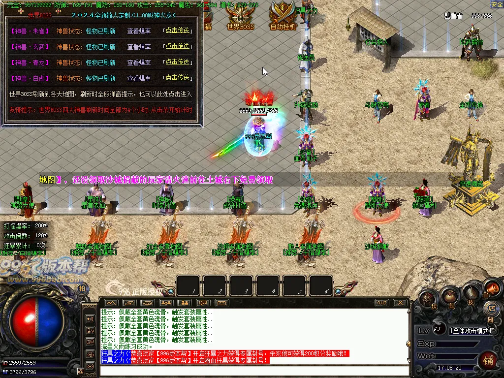 财神火龙