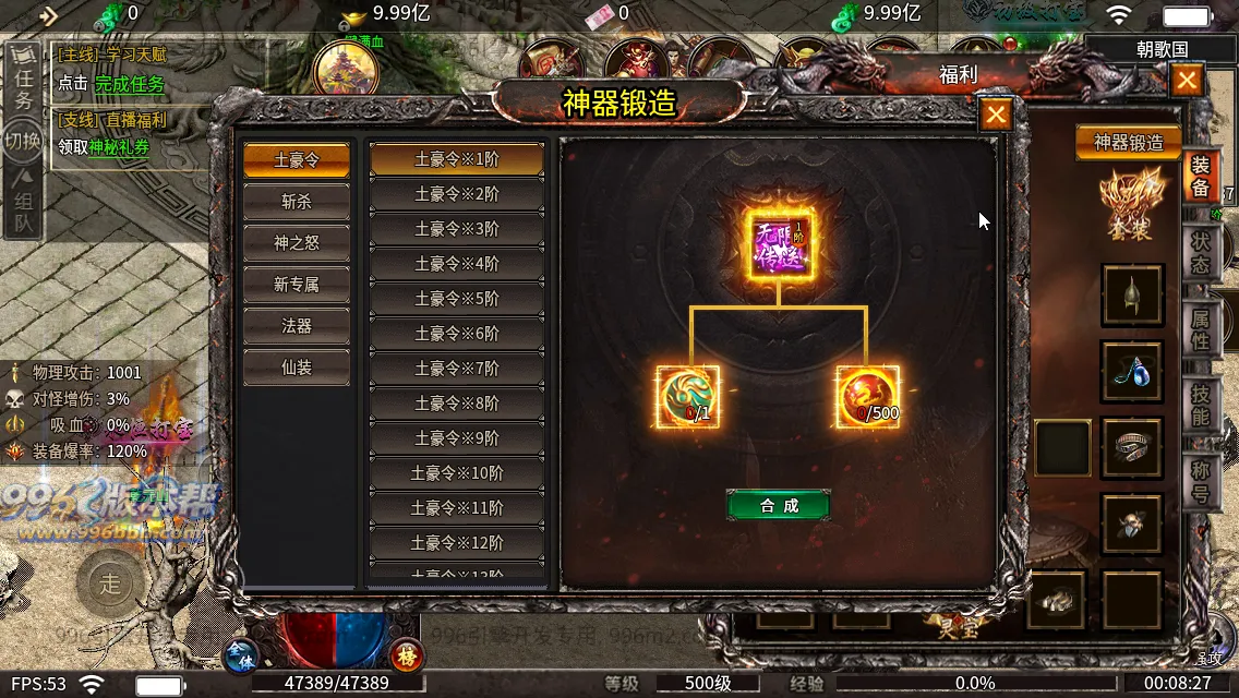 血战屠龙 血战屠龙